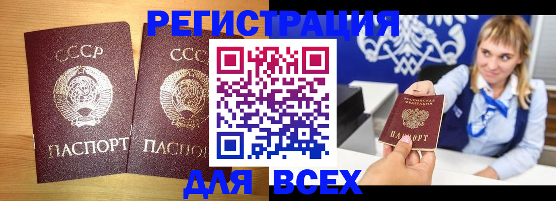 временная регистрация гарантия в Красноперекопске