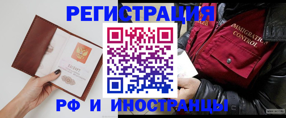 временная регистрация поиск в Красноперекопске