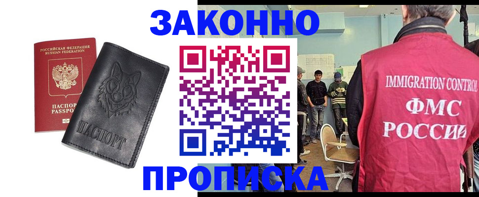 где прописаться в Красноперекопске