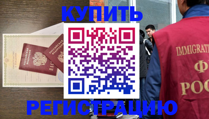 прописка для школы в Красноперекопске