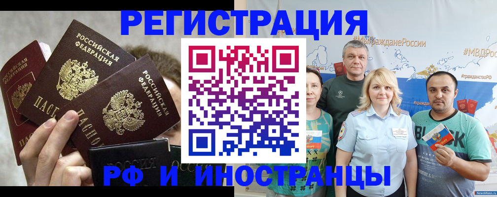 временная прописка в Красноперекопске