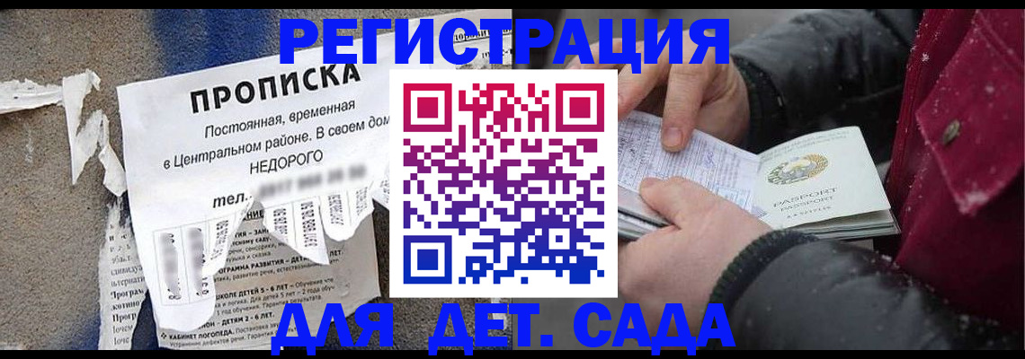 прописка от собственника в Красноперекопске